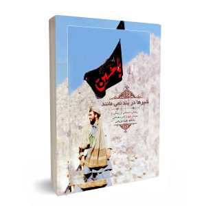 شیرها در بند نمی مانند