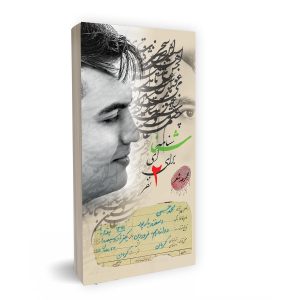 شناسنامه ای برای 2 نفر