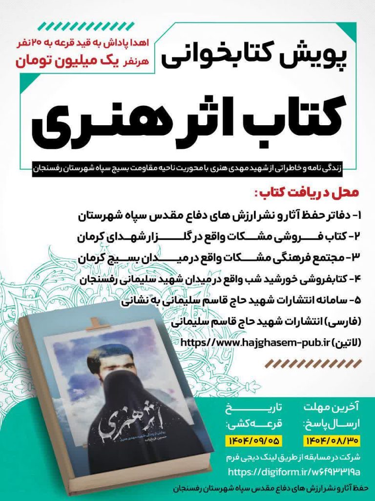 مسابقه اثر هنری